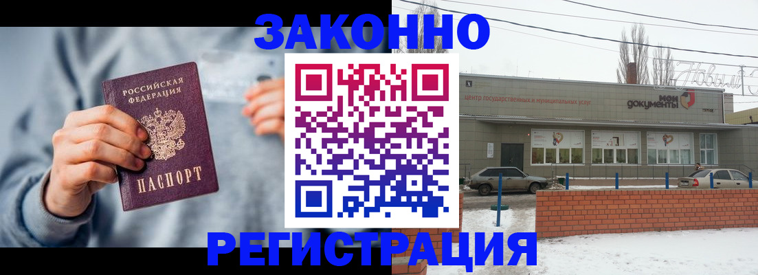 временная регистрация поиск в Новомосковске