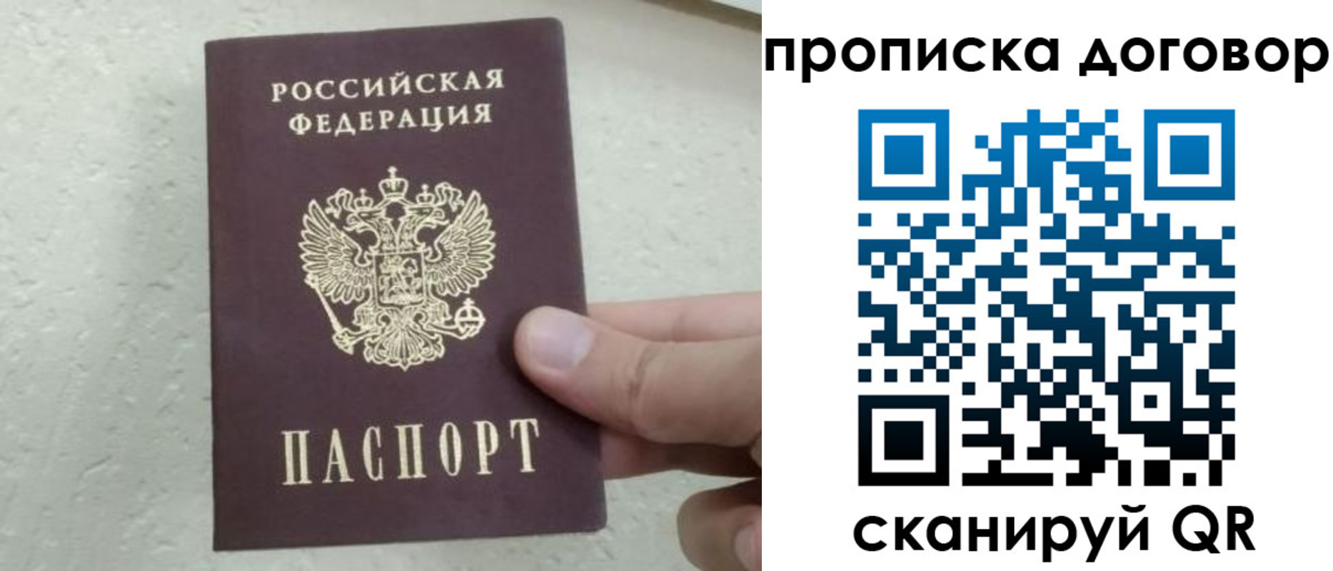прописка регистрация в Новомосковске