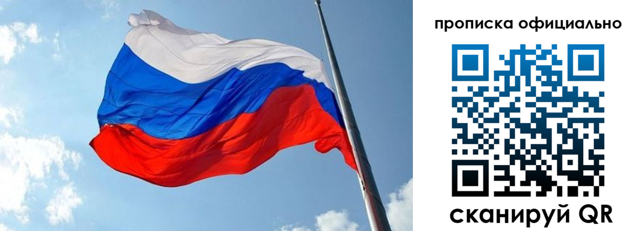 временная регистрация недорого в Новомосковске