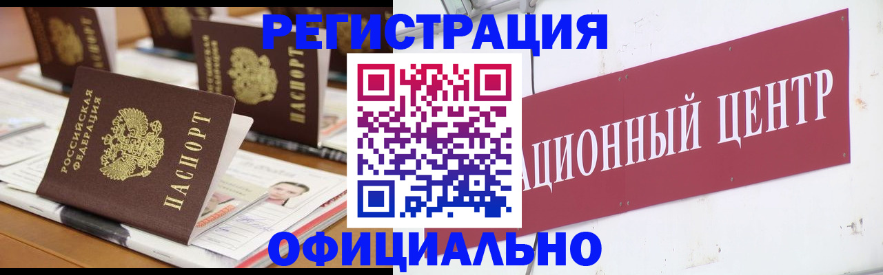 временная регистрация в квартире в Новомосковске