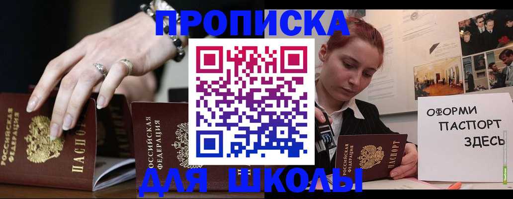 временная прописка в Новомосковске