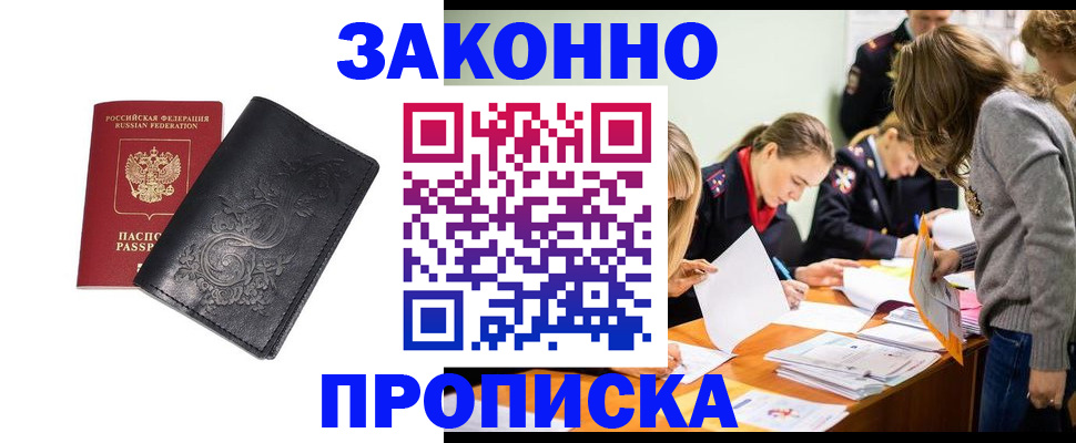 временная регистрация адрес в Новомосковске