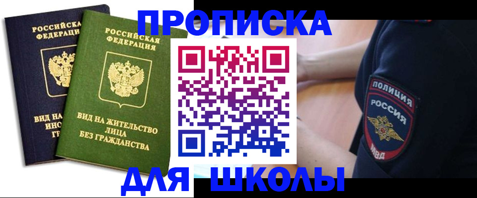 где прописаться в Новомосковске