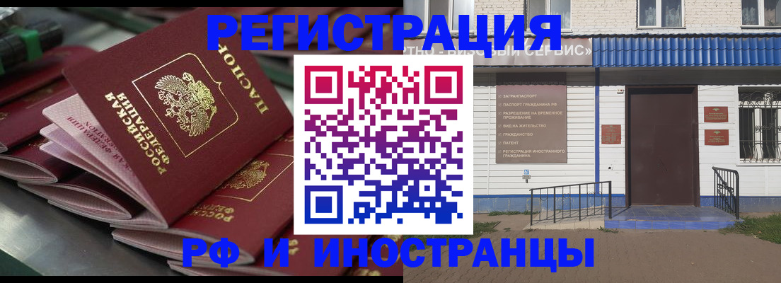 временная регистрация в квартире в Новомосковске