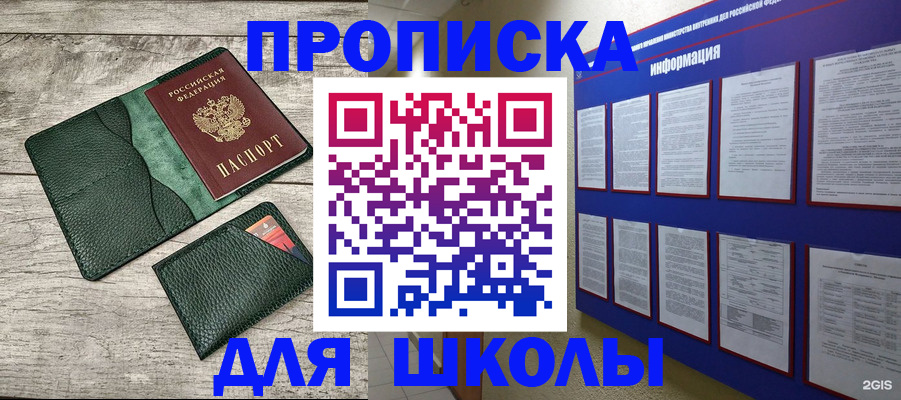 прописка для кредита в Новомосковске